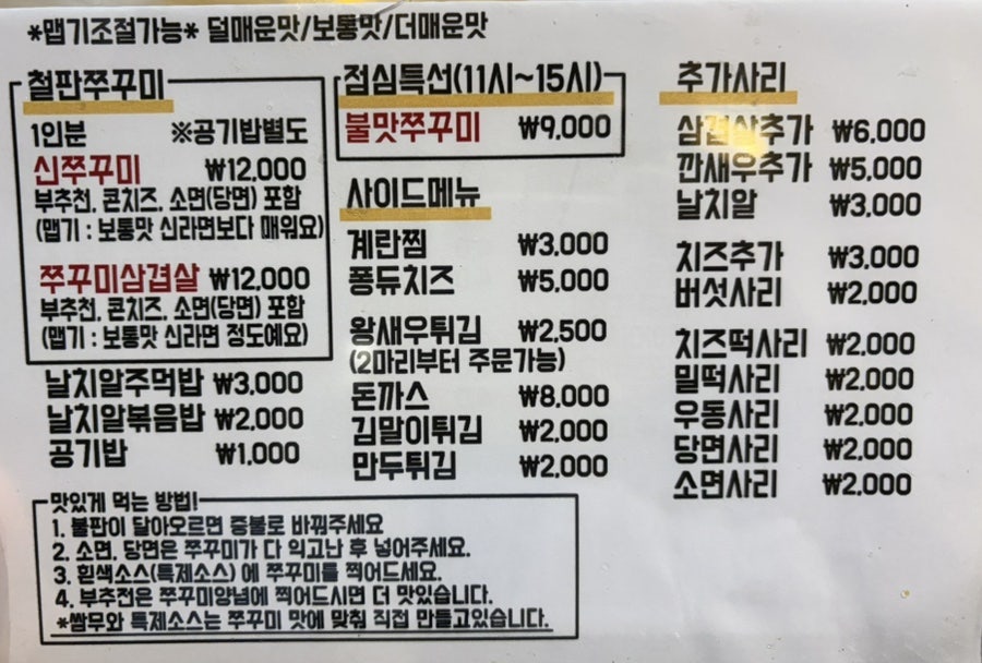 신쭈꾸미 사진 4
