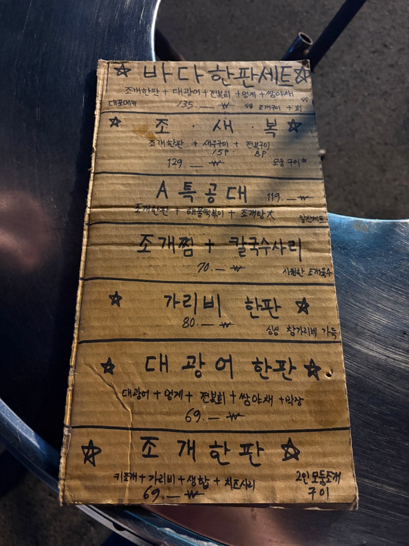 육아맘의 힐링 여행 양양 1박 2일 여행 1일차 (어촌마을포차 조개구이 + 인구해변 폭죽+인구....