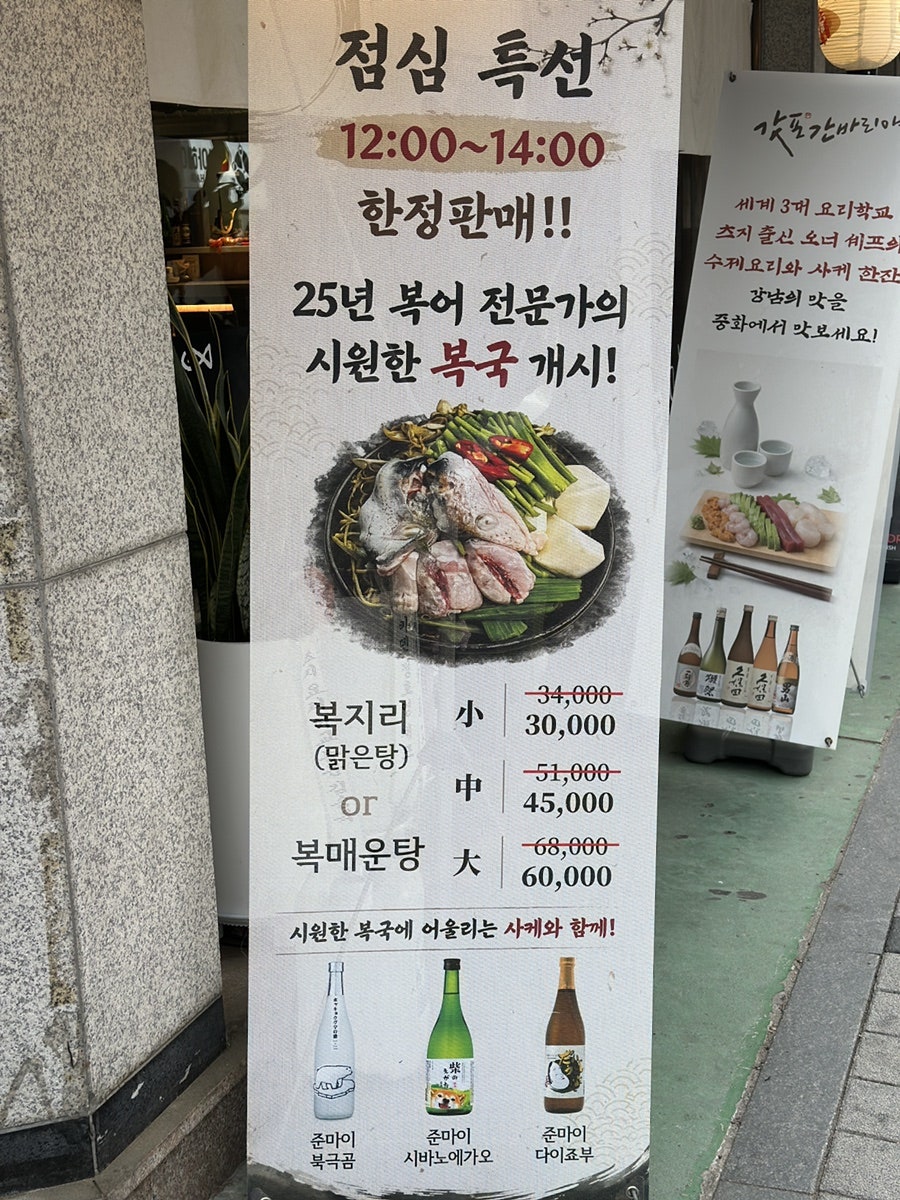 갓포간바리야요리주점 중화직영점 사진 3
