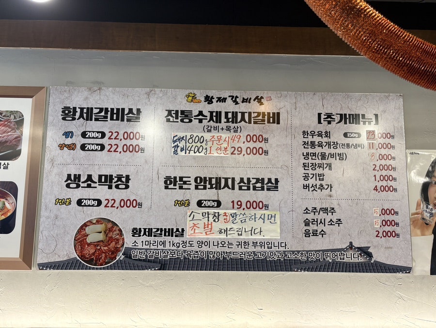 황제갈비살 역곡점 사진 3