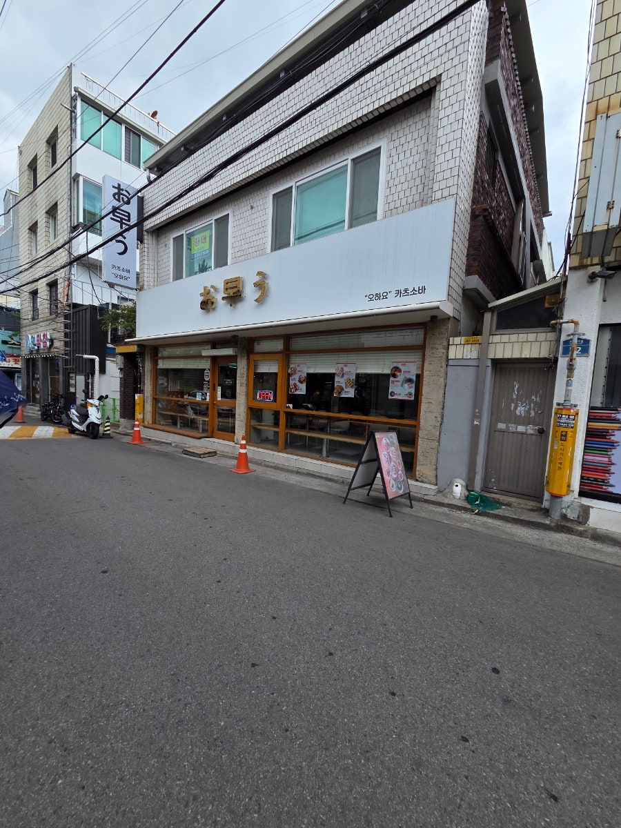 오하요 사진 4