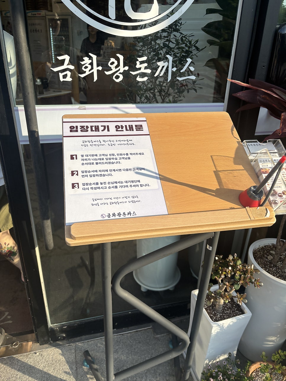 Geumhwawangdonkkaseu Iksanmohyeonjeom photo 3