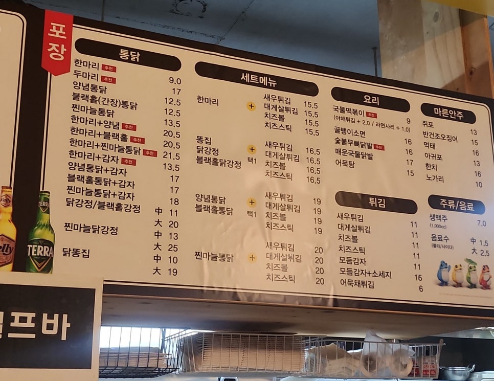 1beonjitongdak photo 6