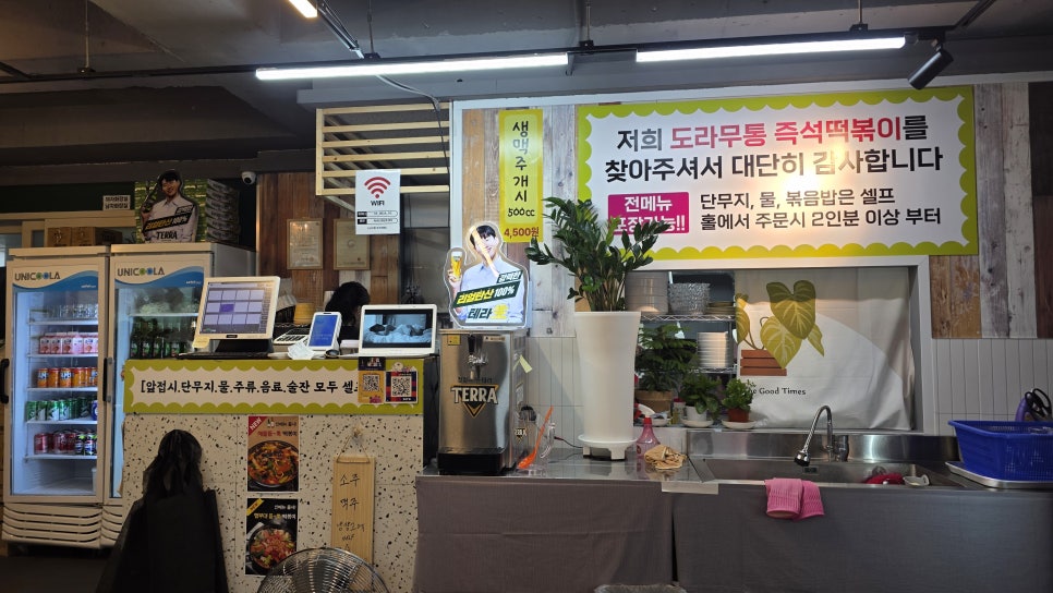 도라무통즉석떡볶이 개봉점 사진 2
