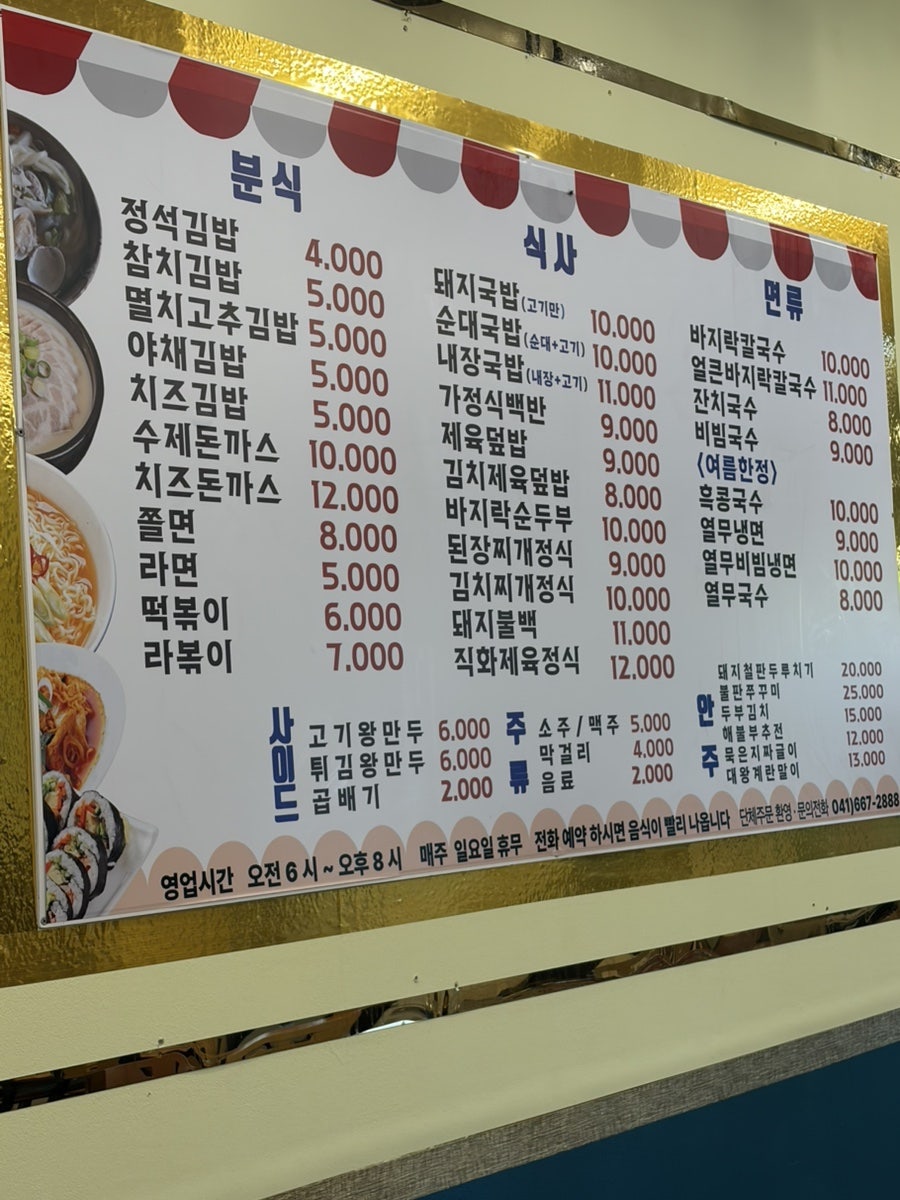 분식의정석 사진 3