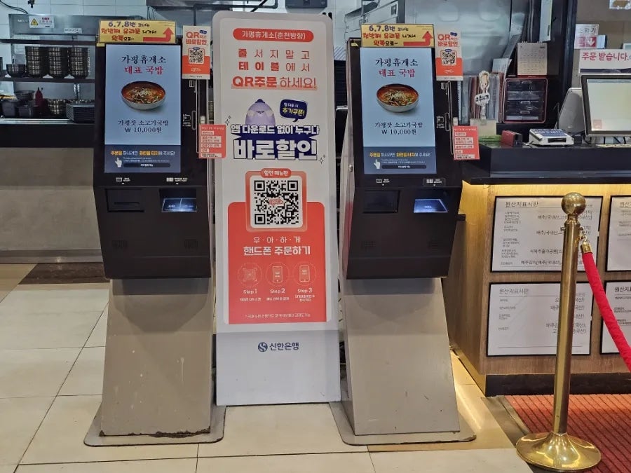 Gongcha Gapyeonghyugesochuncheonbanghyangjeom photo 6