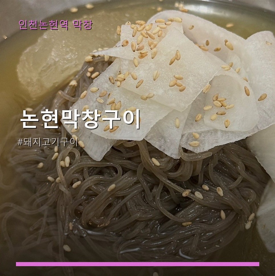 논현막창구이 사진 1