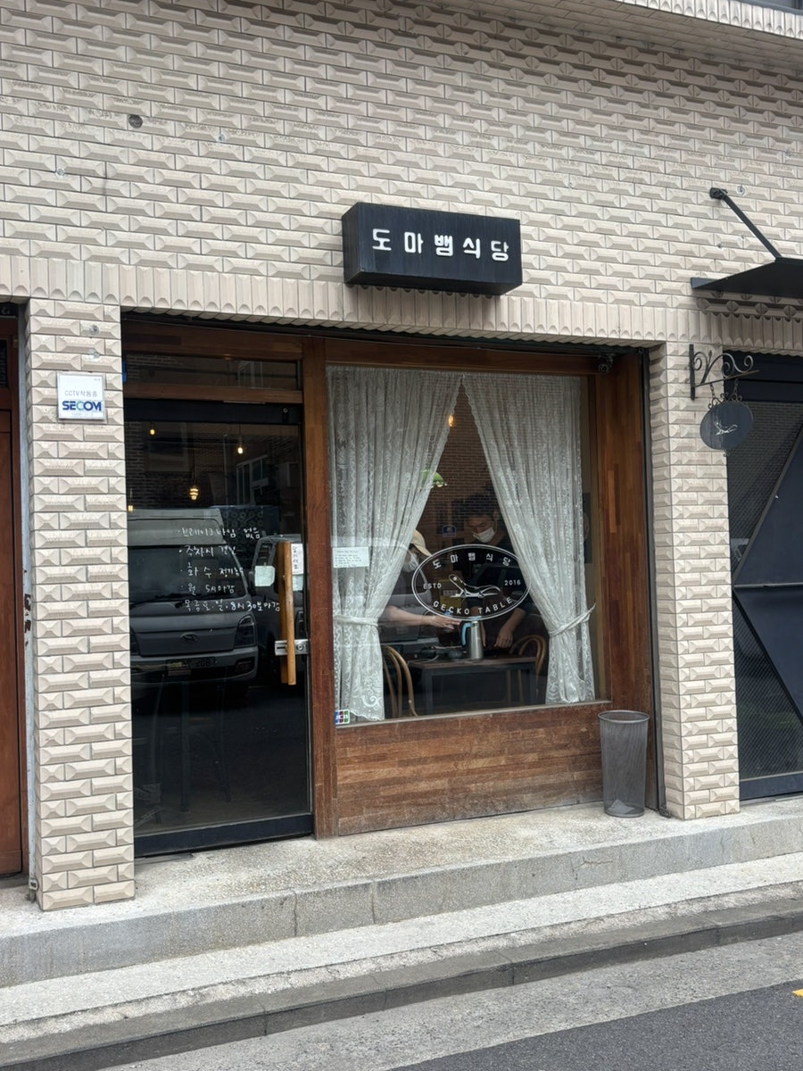 도마뱀식당 사진 2
