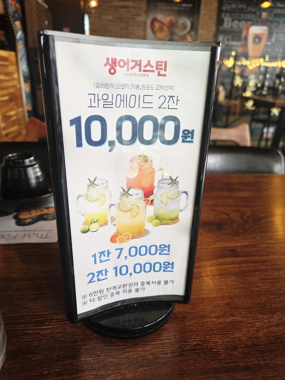 생어거스틴 서래본점 사진 4