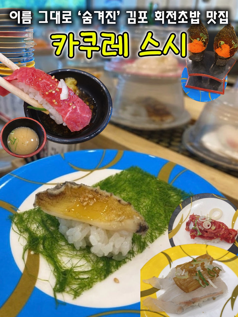 카쿠레스시 사진 1