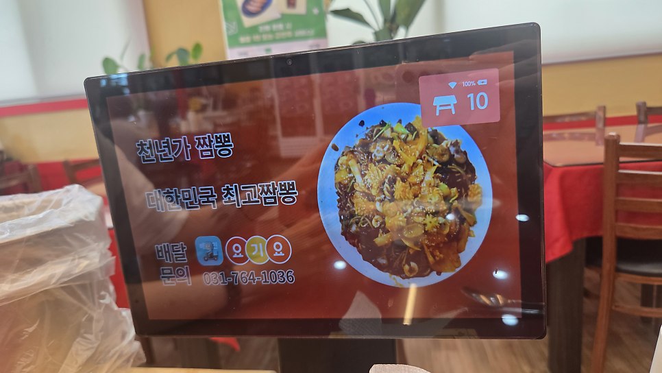 천년가짬뽕 사진 4