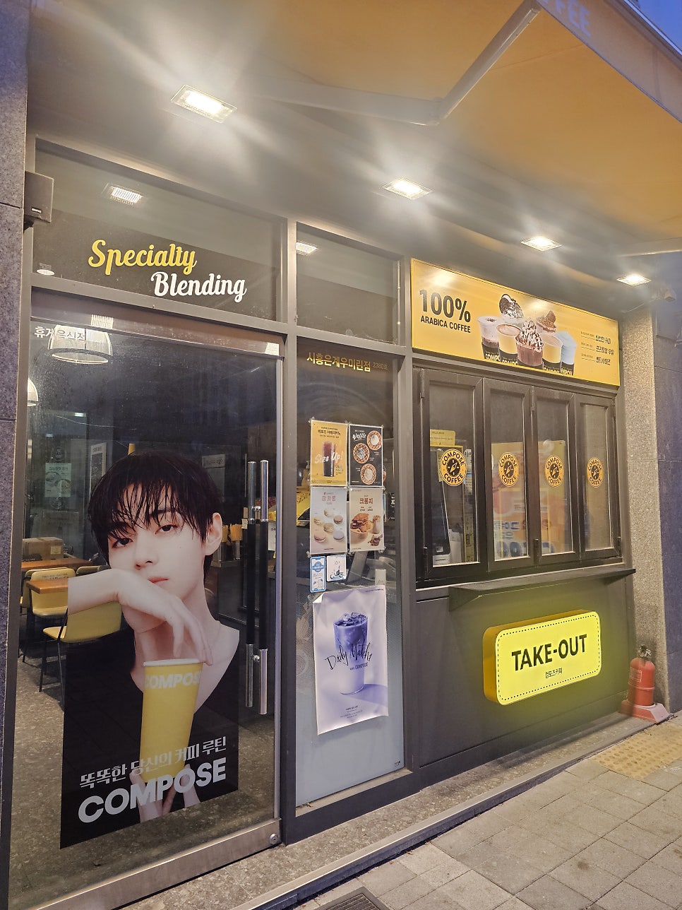 컴포즈커피 배곧신도시점 사진 5