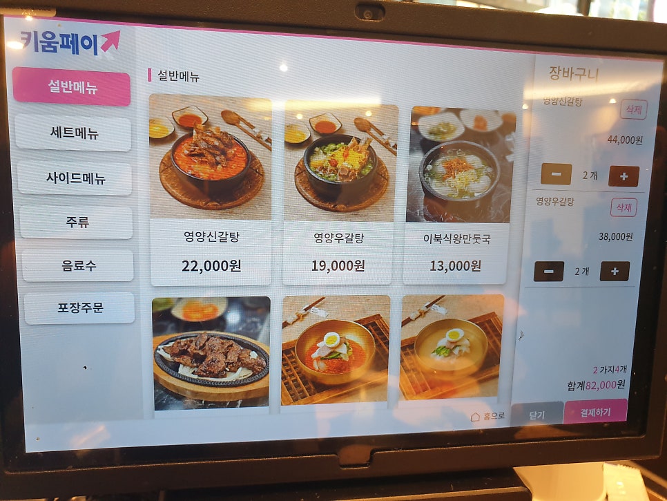 설반 강서마곡점 사진 6