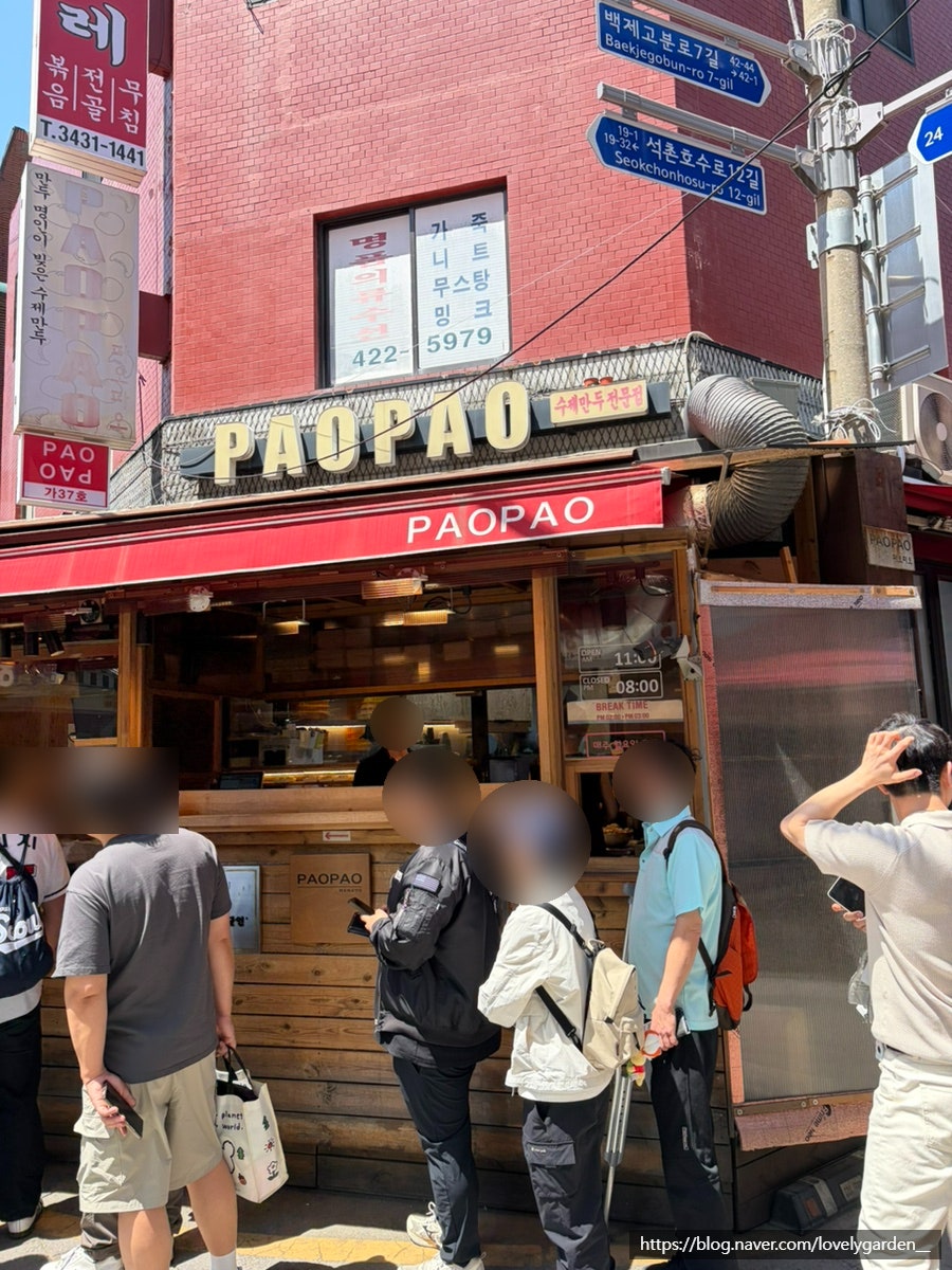 파오파오 새마을시장본점 사진 2