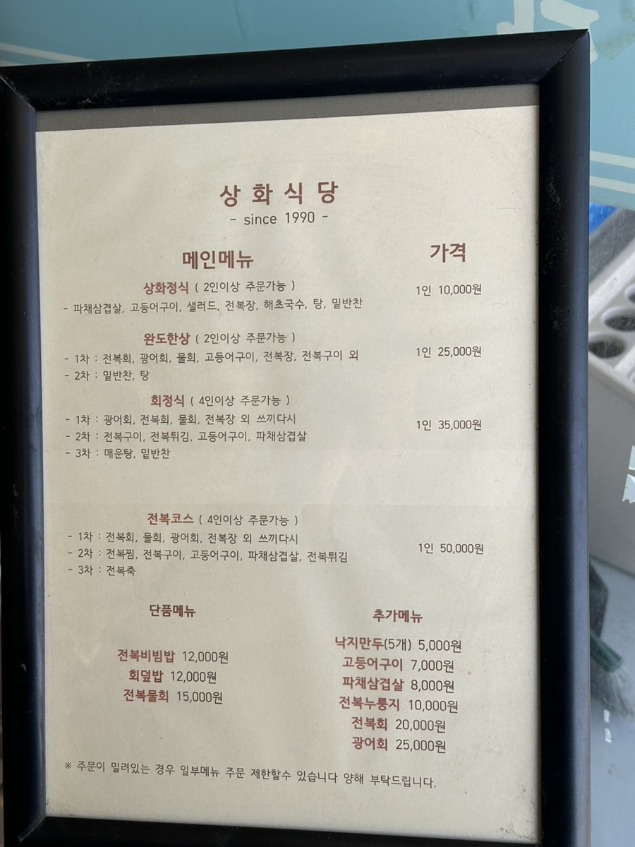 상화식당 사진 2
