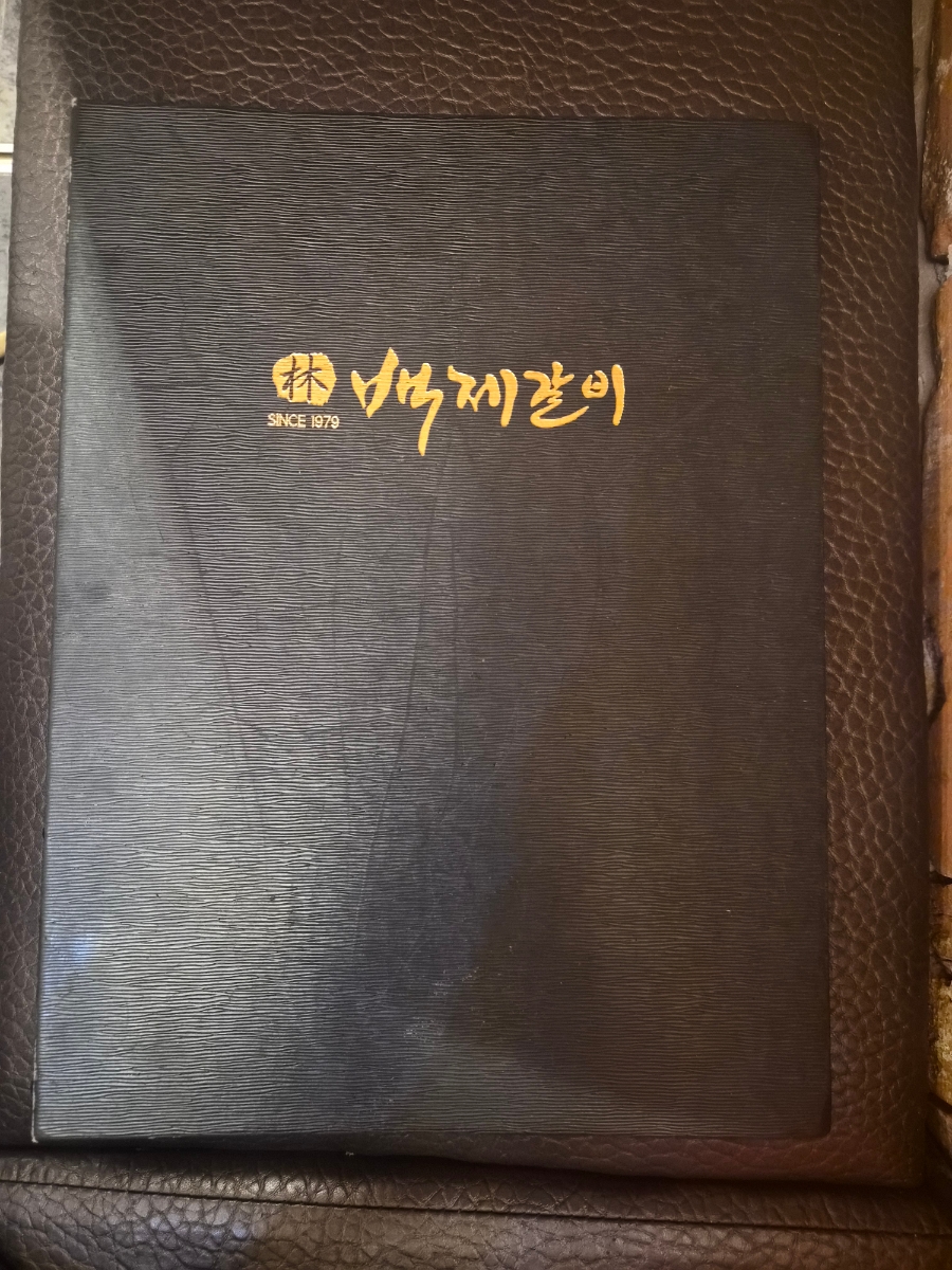 백제갈비 사당본점 사진 4