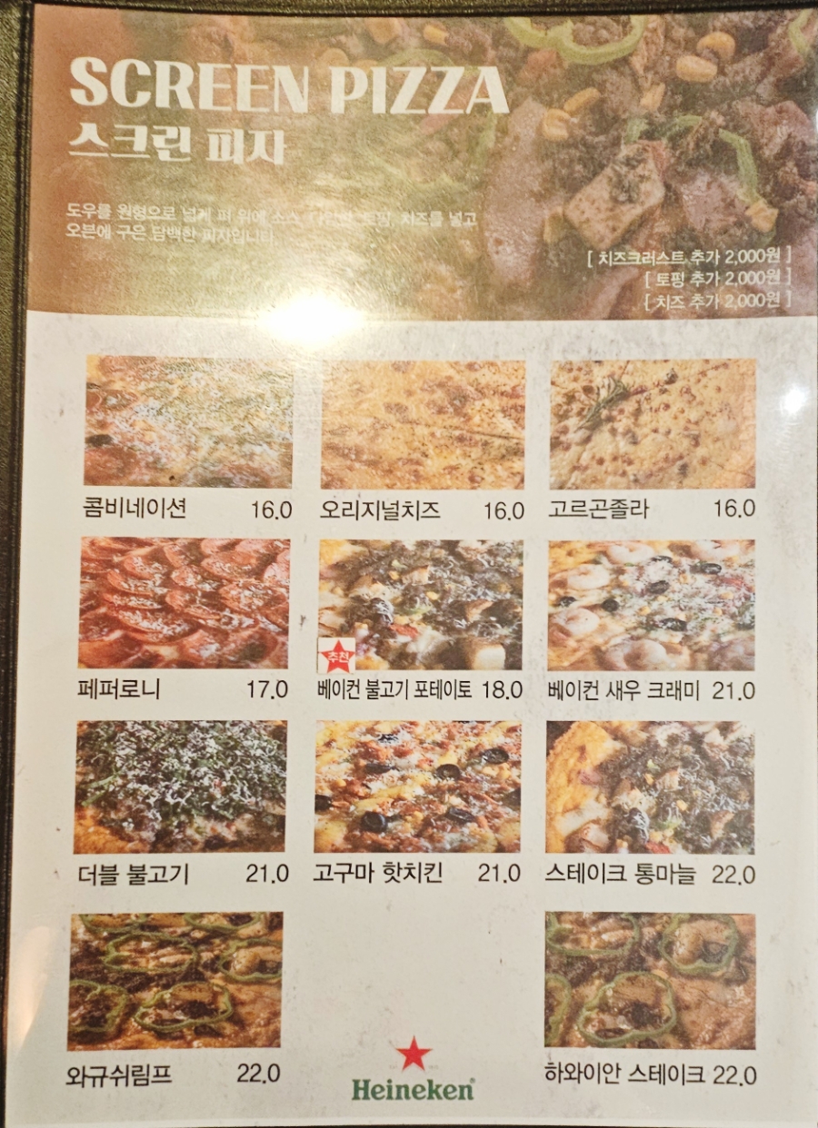 맥주를구한피자 토곡점 사진 4