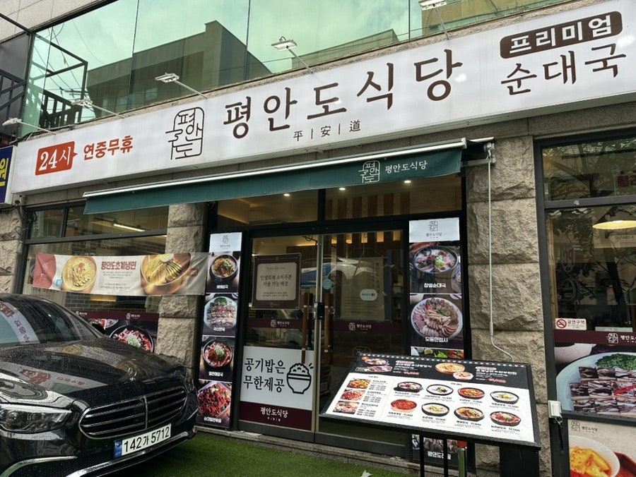 신촌순대국 사진 1