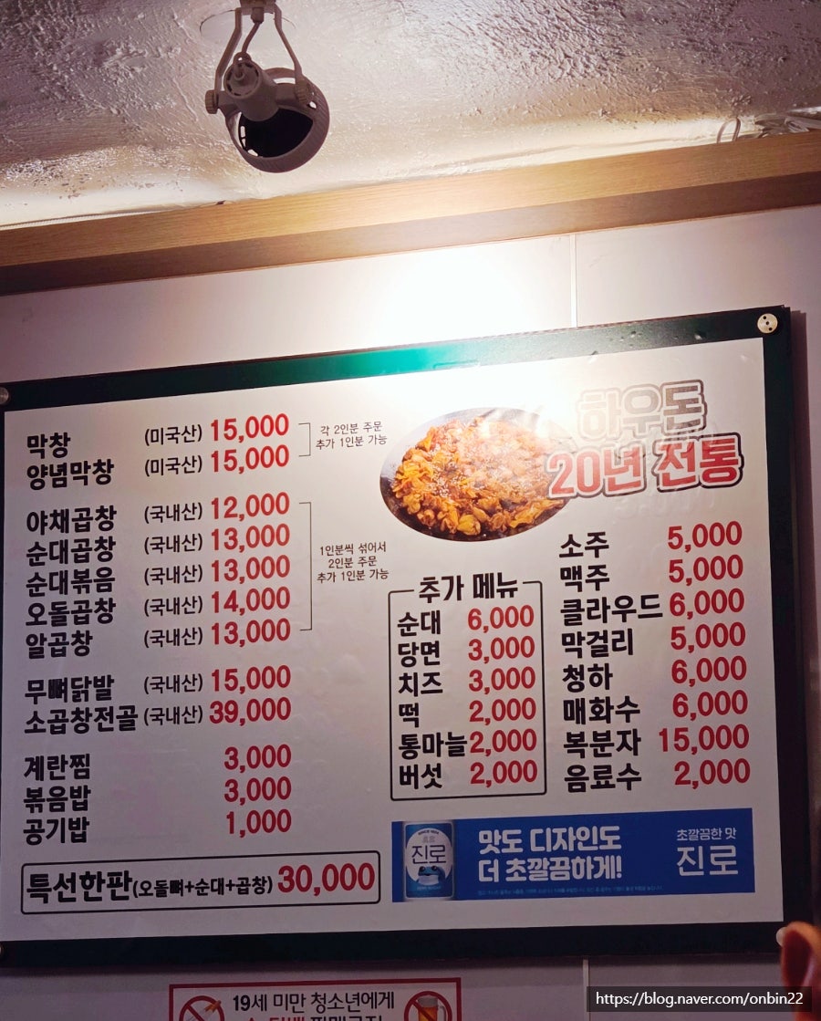 하우돈곱창 사진 4