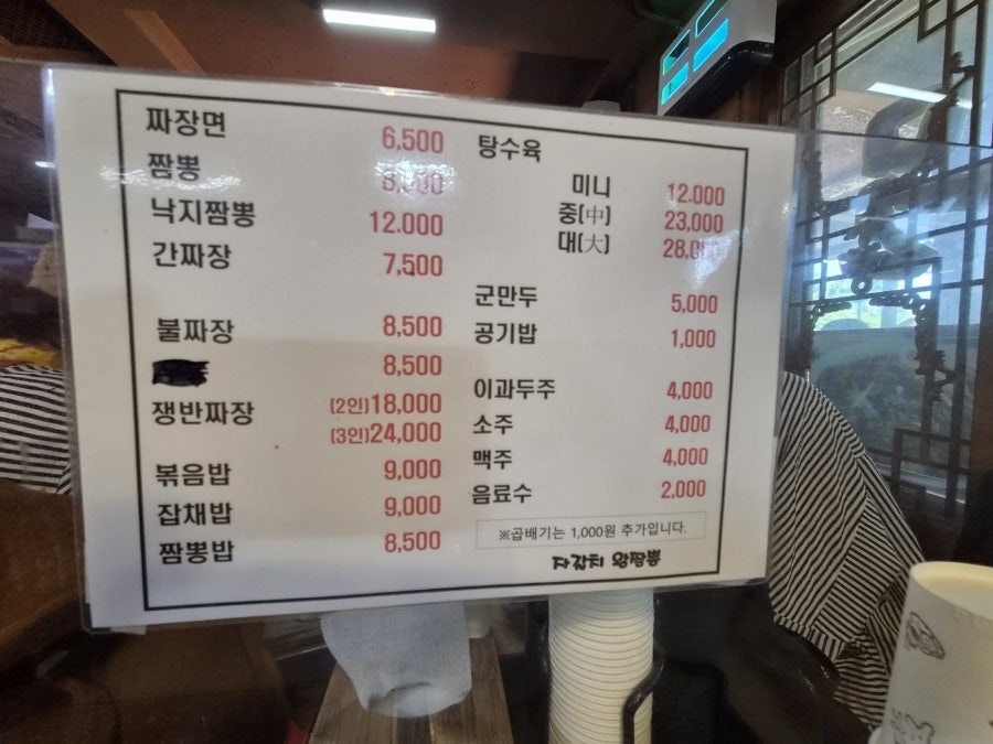 왕짬뽕 사진 5