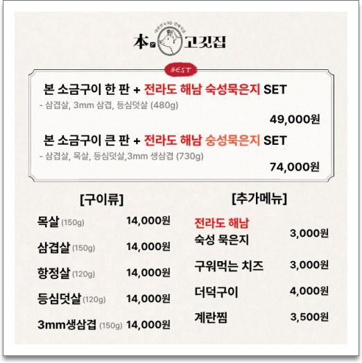 본고깃집 야음점 사진 4
