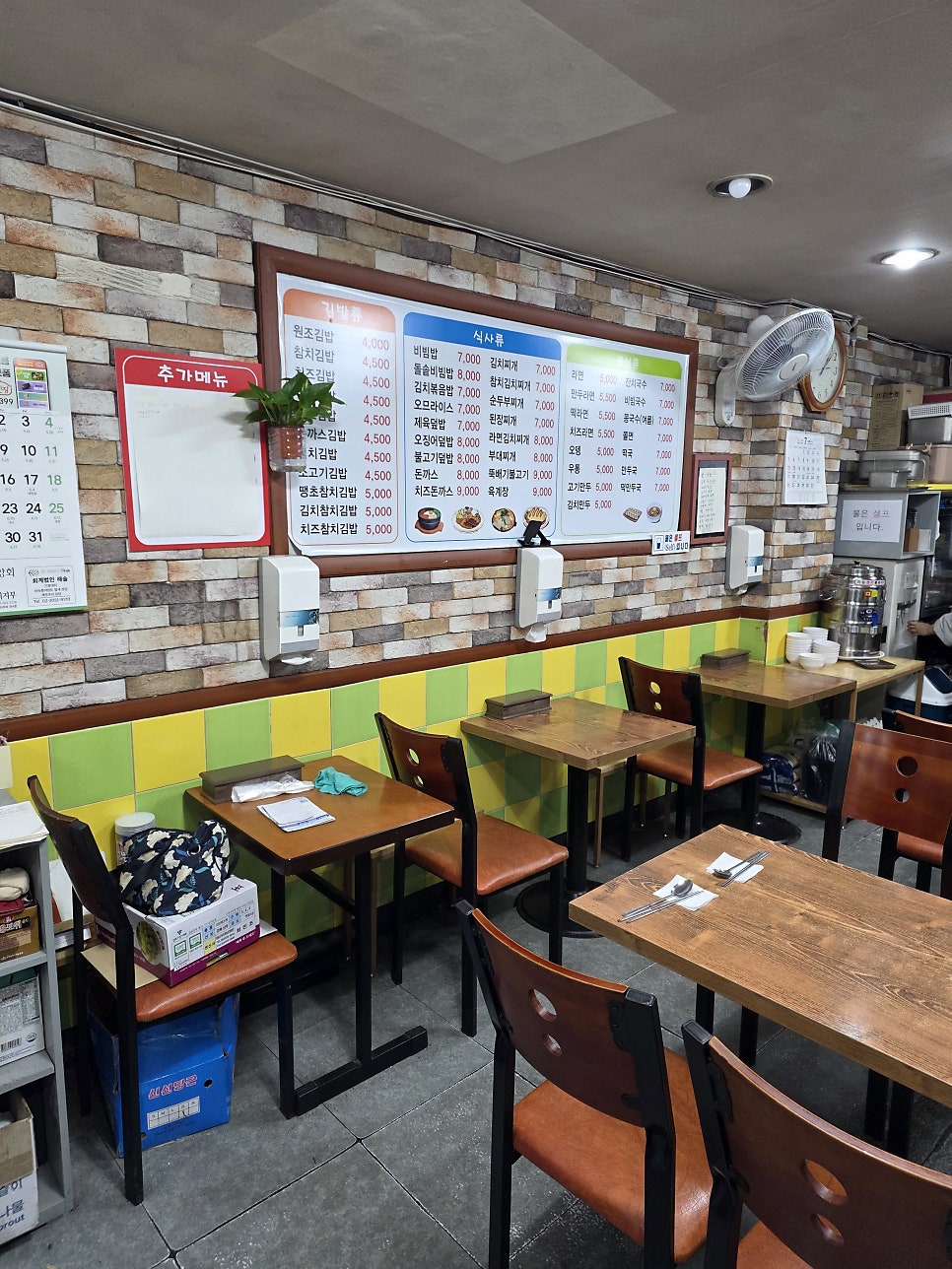 김밥천국 사진 2