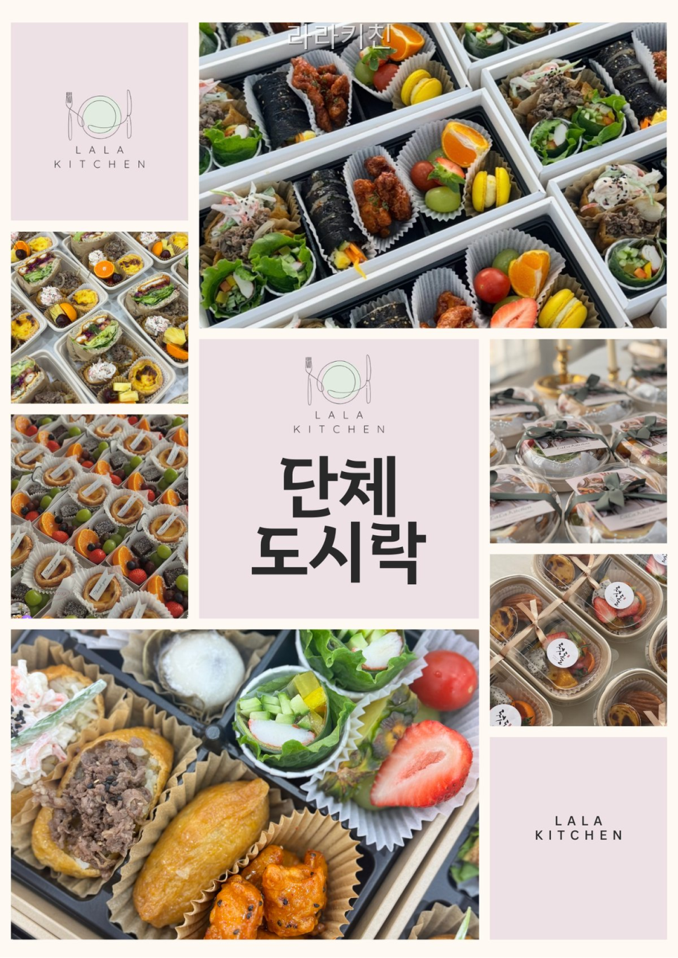 라라키친 사진 1