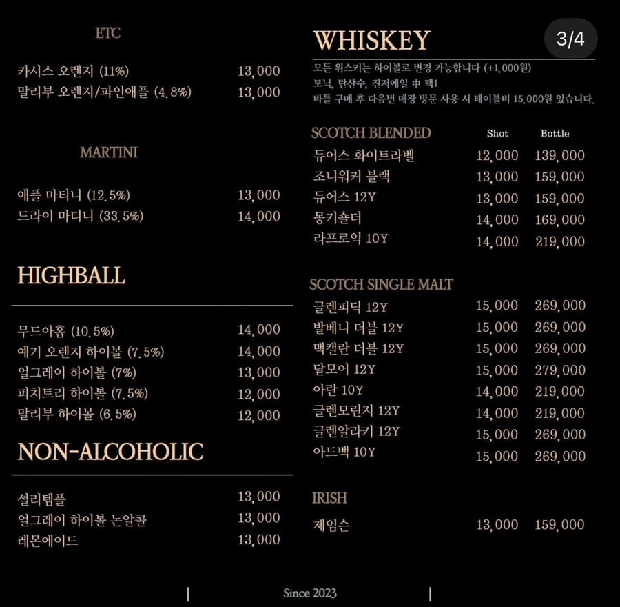 제주아홉 혼술바 용인보정점 사진 6