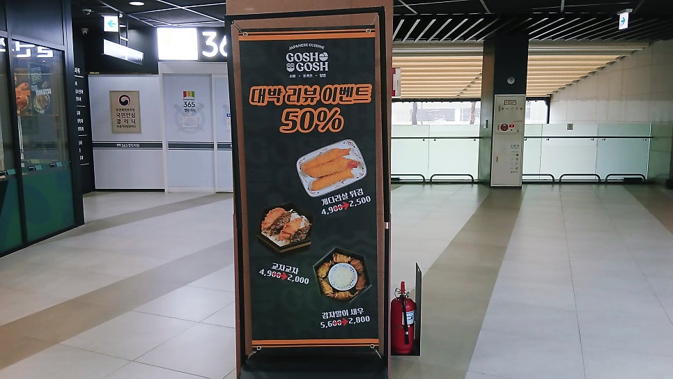 고시고시 아브뉴프랑광명점 사진 3