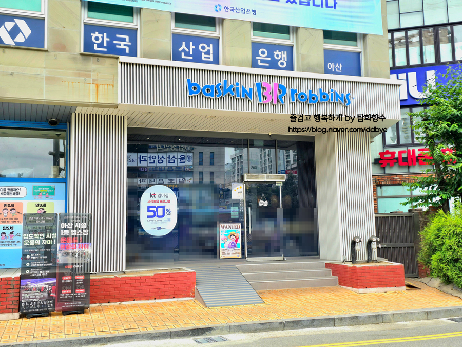 배스킨라빈스 아산모종점 사진 2