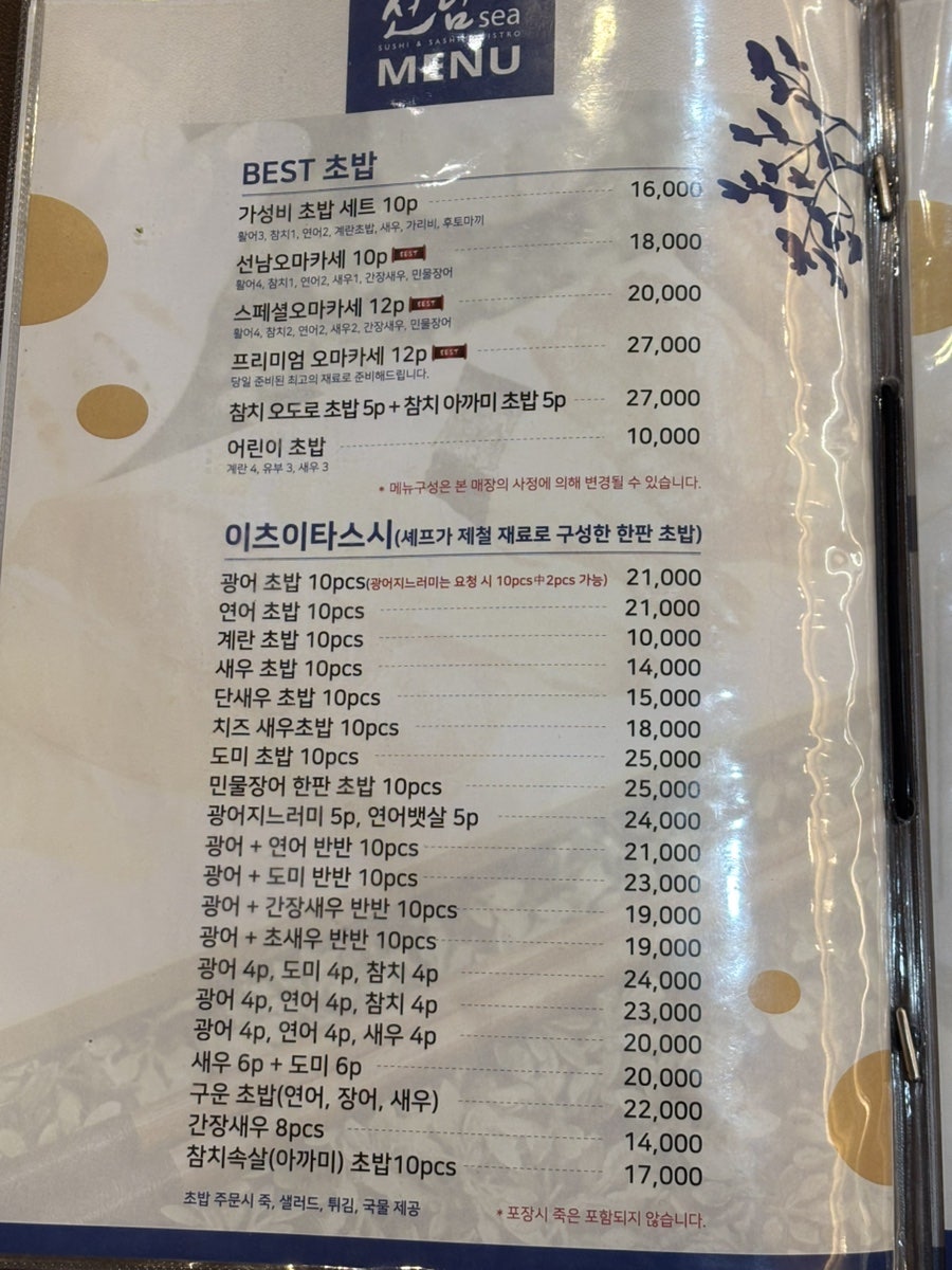 선남씨 자양점 사진 4