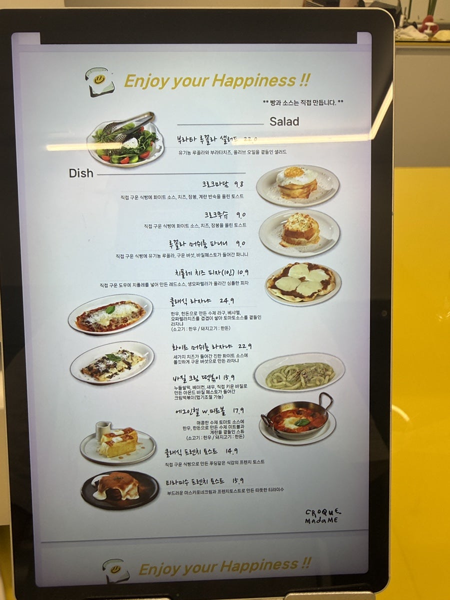 크로크마담 사진 2
