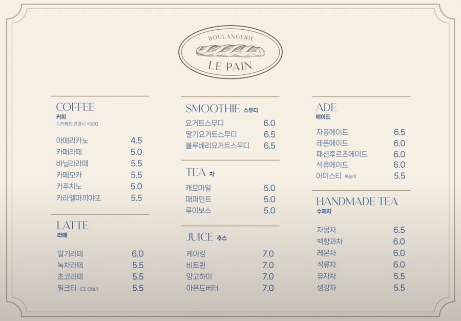 블랑제리르팡 사진 5