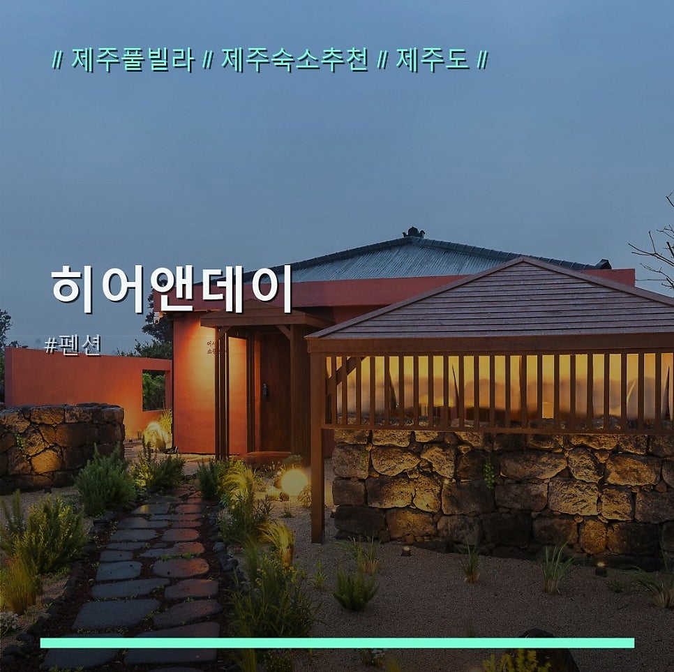 히어앤데이 사진 1