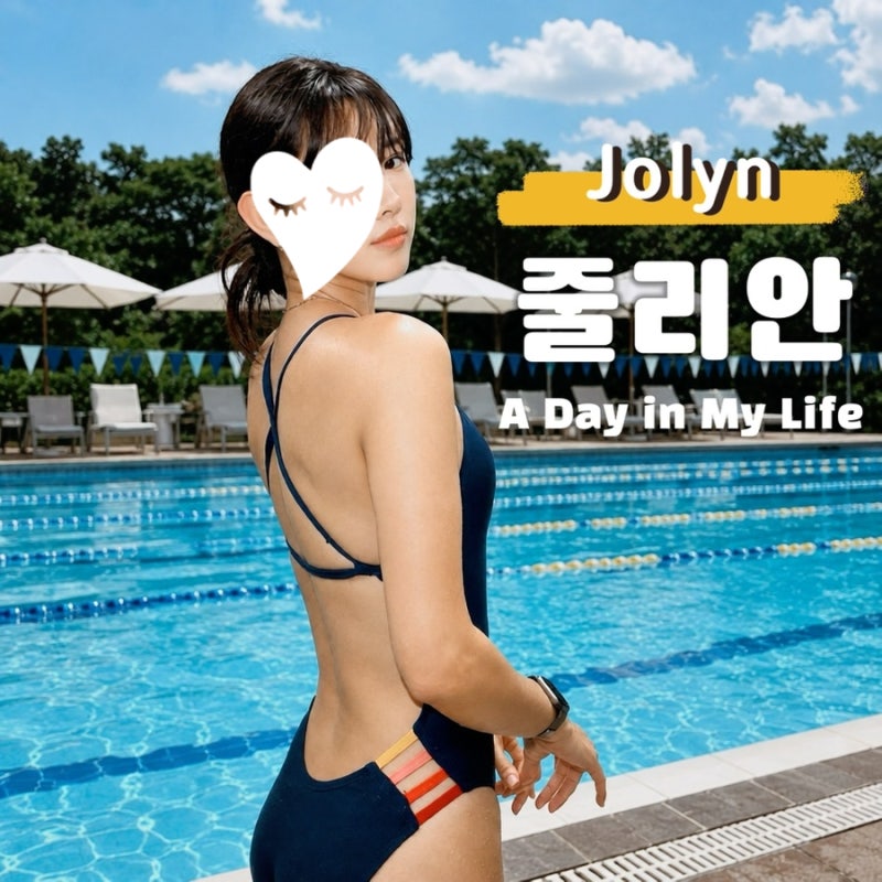 [수영용품]졸린 수영복 줄리안 28사이즈 정말 예쁜 수영복!