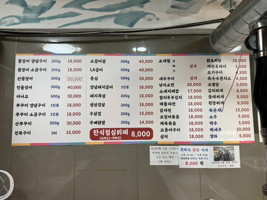 목동장어 본점 사진 6