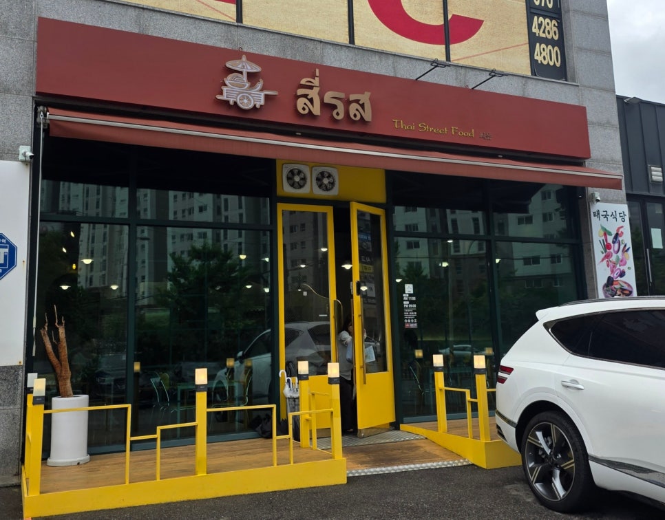 씨롯 사진 1