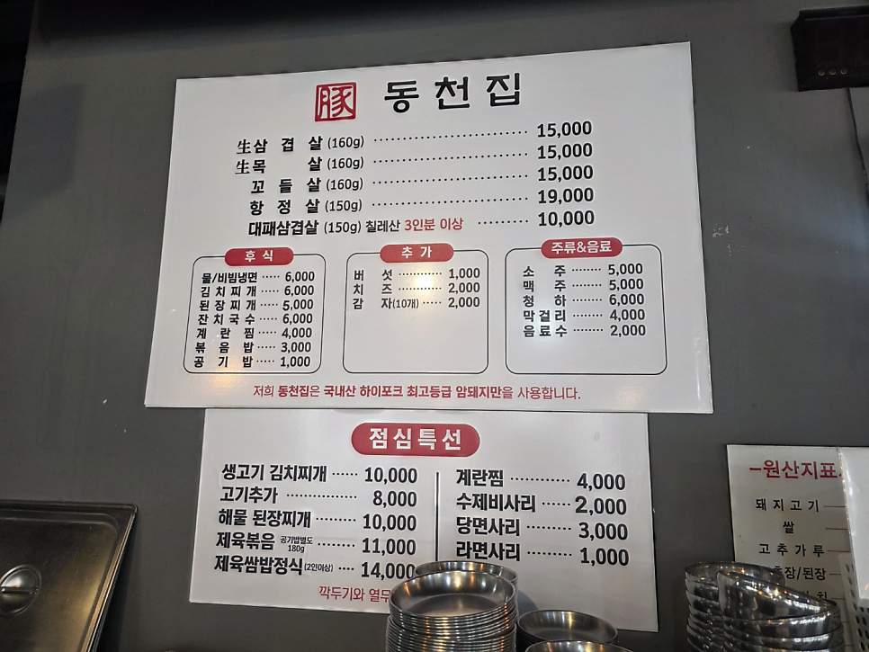 동천집 사진 4