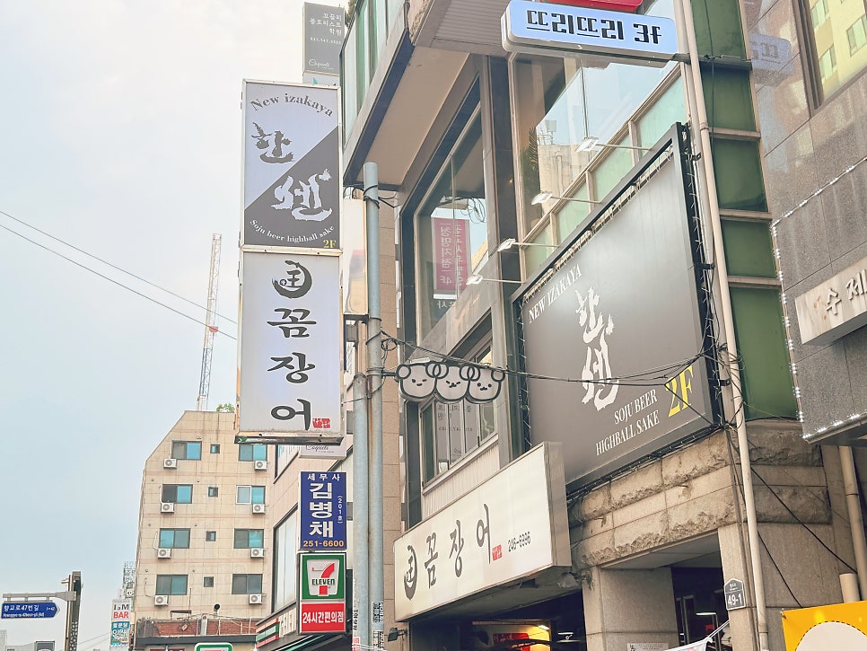 한센 수원역점 사진 2