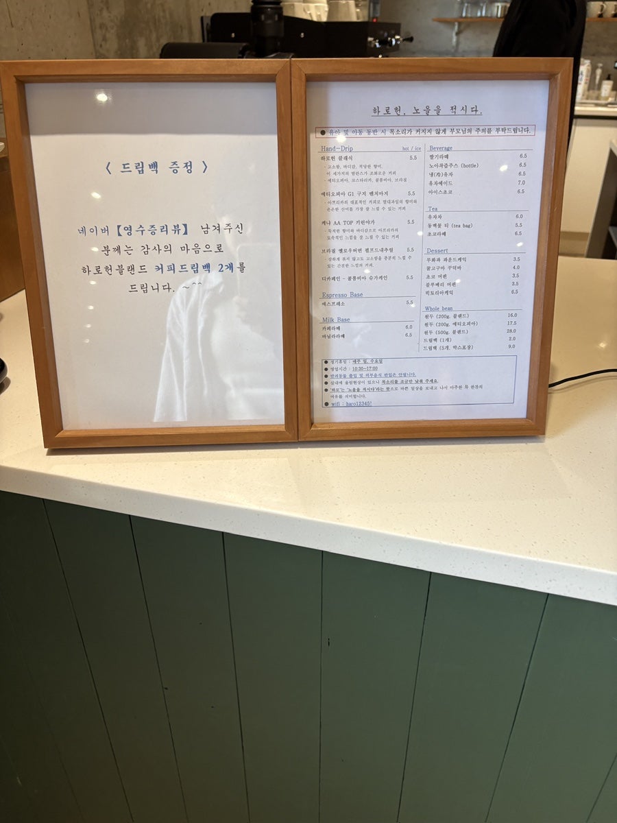 하로헌 사진 6