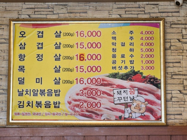 돼지꿈꾸던날 사진 3