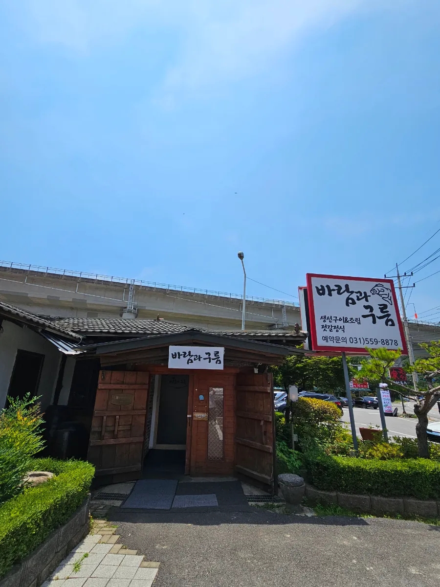 바람과구름 사진 1