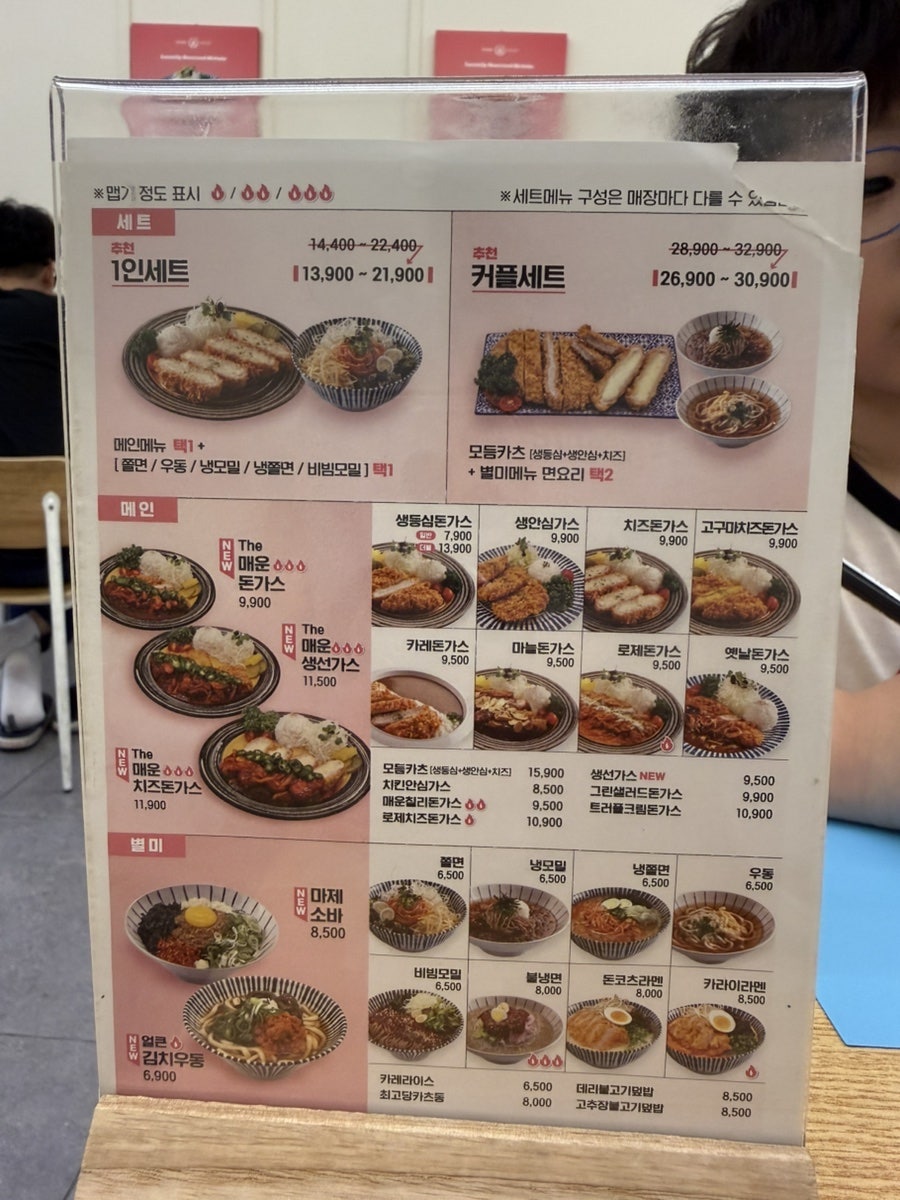 최고당돈가스 대구월배점 사진 2