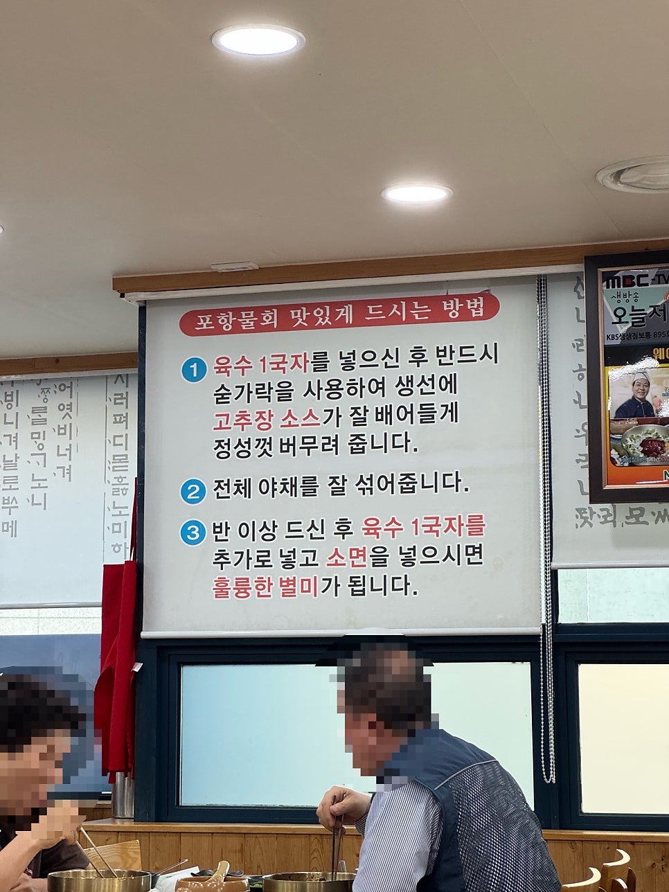 포항물회 사진 6