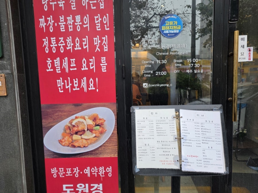 도원경 사진 5