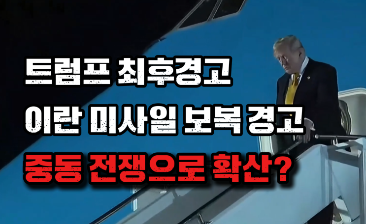 <b>호르무즈 해협</b> ,미국 이틀째 <b>공습</b>, 이란 전면 보복 선언…중동... 