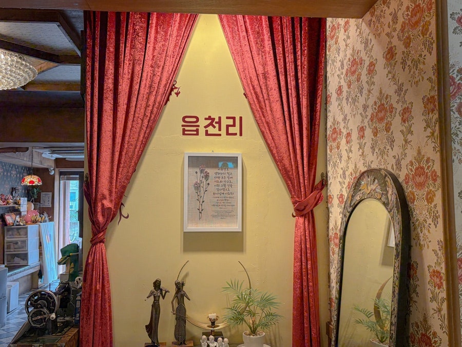 읍천리382 백석점 사진 2