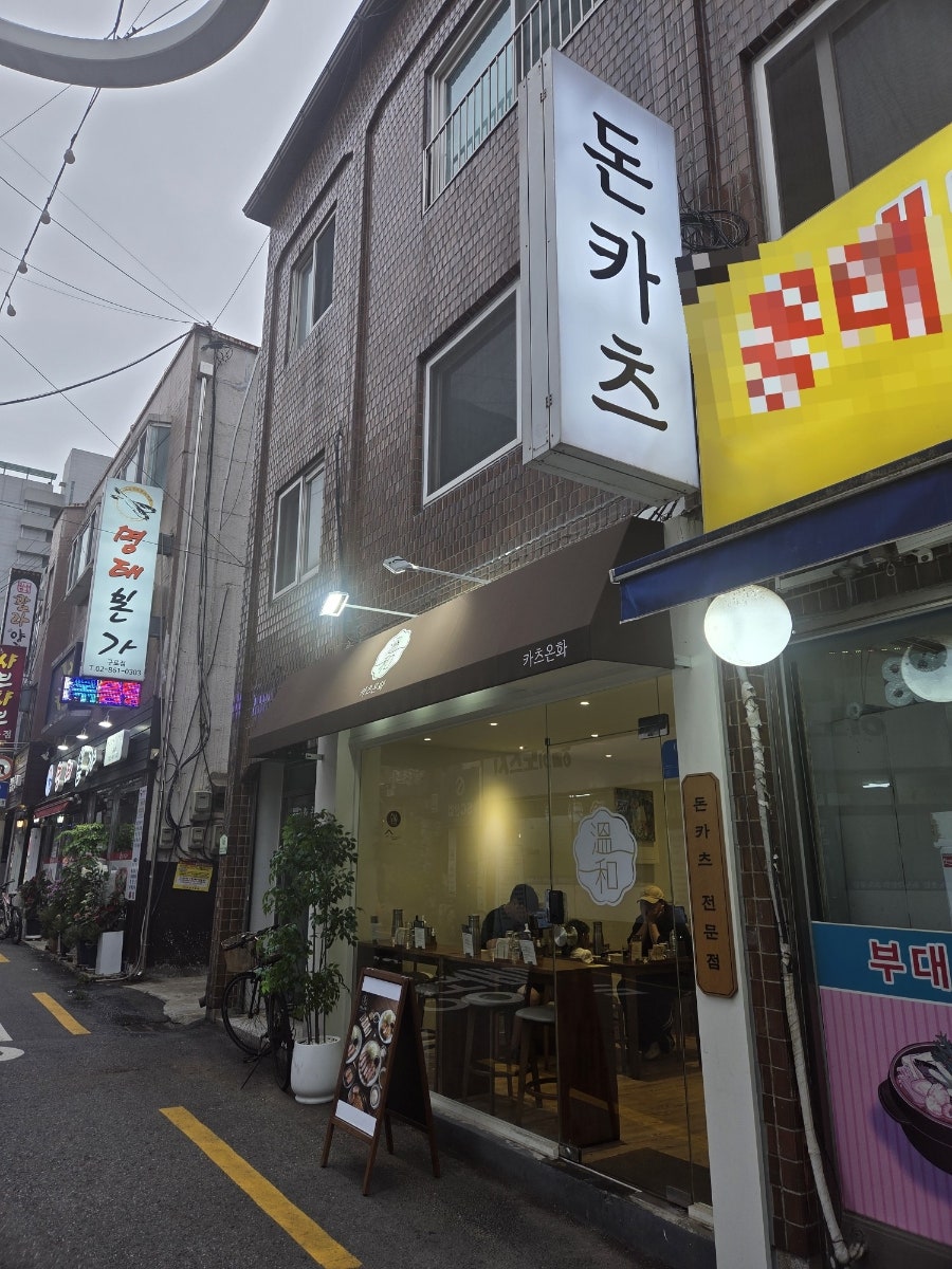 카츠온화 사진 1