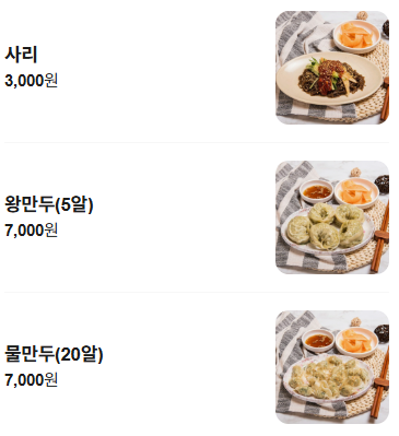 청학칡냉면 신월점 사진 5