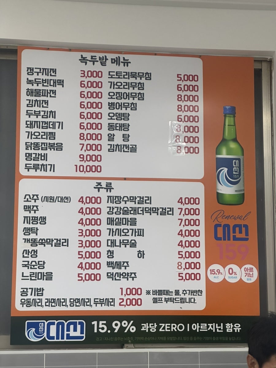 Nokdubat photo 3